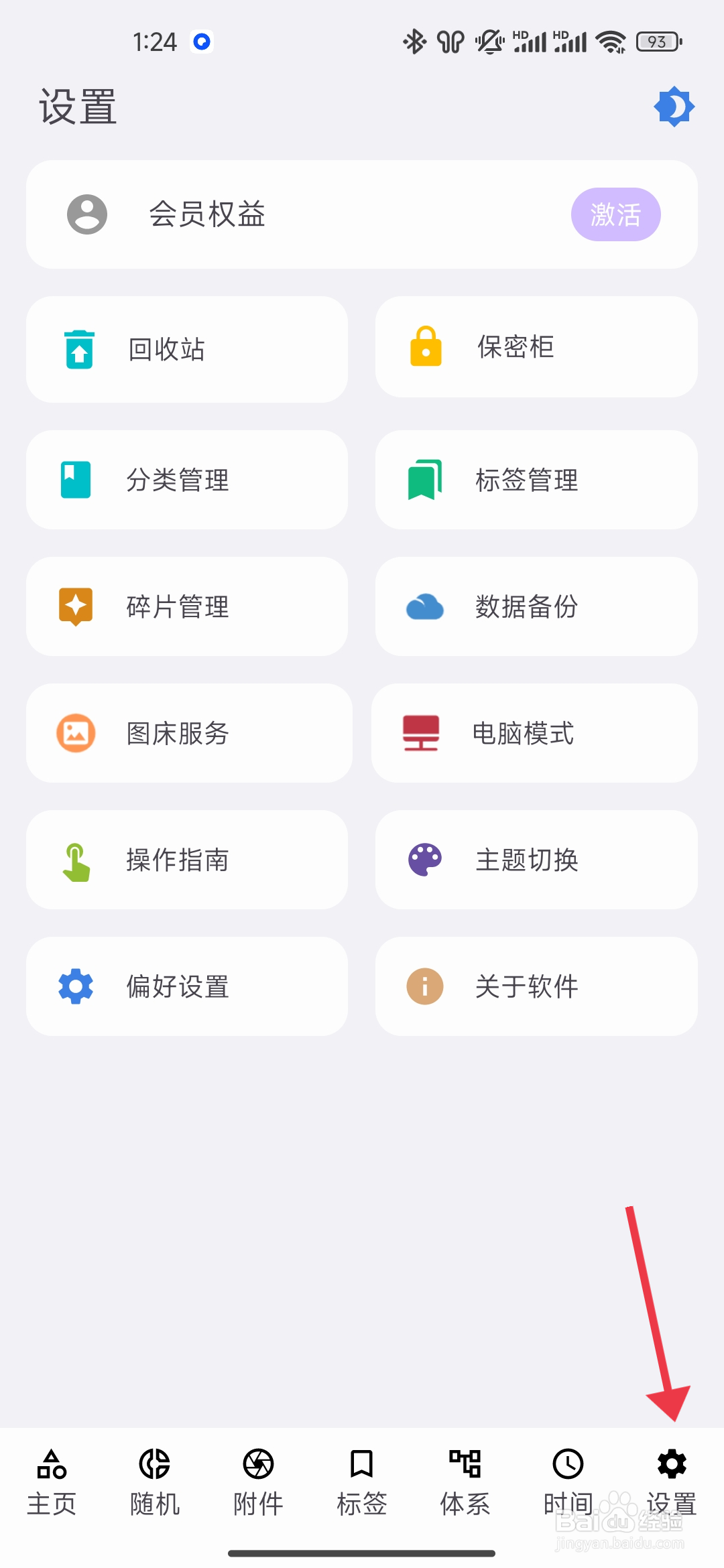 知拾笔记怎么开启【复制自动添加网页笔记】？