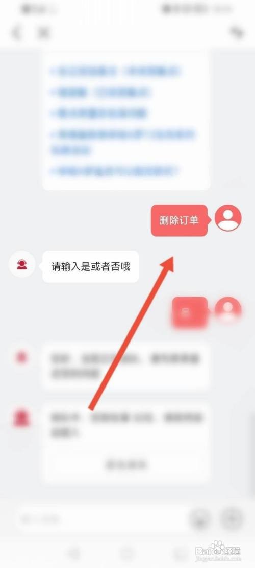 肯德基如何删除历史订单