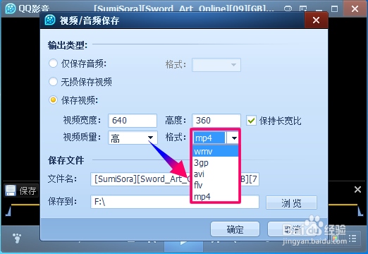 怎么用QQ影音做视频转换