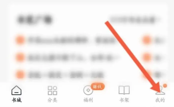 番茄小说怎么扫一扫