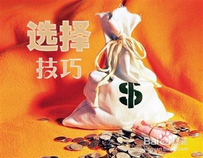 我们这一生应该如何科学的理财
