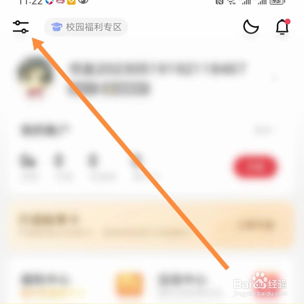 起点读书如何查找隐私政策