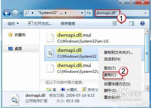 教你解决Win7系统下飞信无法启动的问题