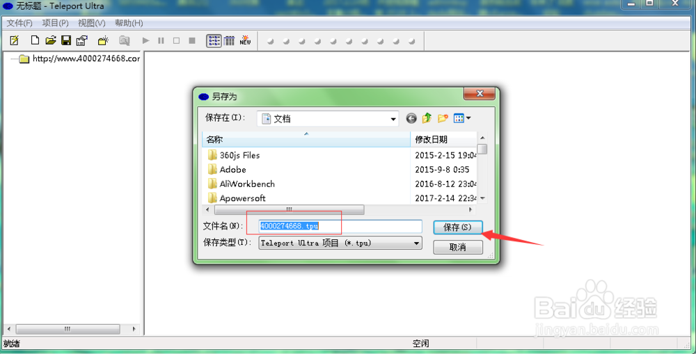 怎么仿站下载整站的文件