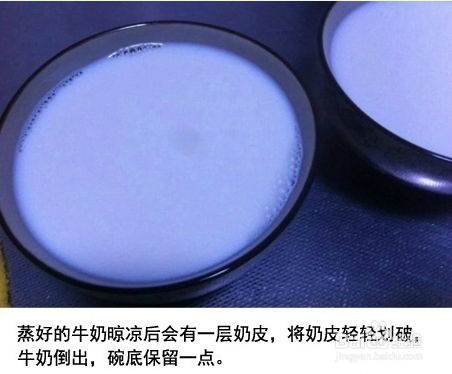 如何在家制作双皮奶