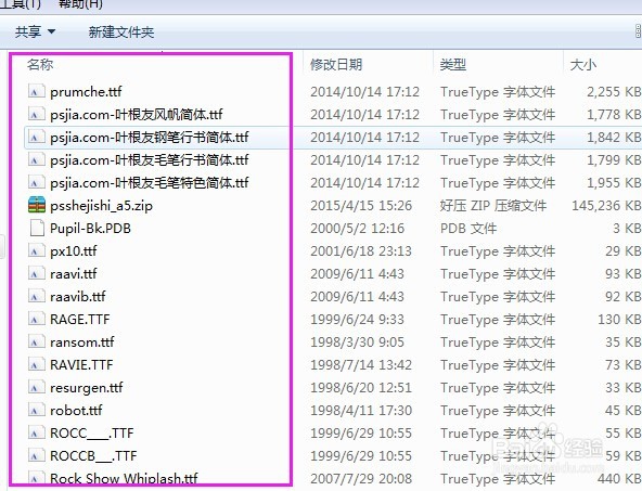 ps怎么安装添加字体_怎么把下载的字体导入ps
