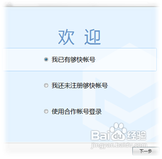够快云的web端、pc端、外链、多人协作怎么用