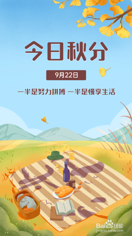 关于秋天的手抄报