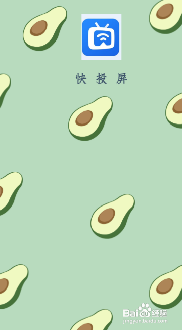 联通机顶盒怎么投屏