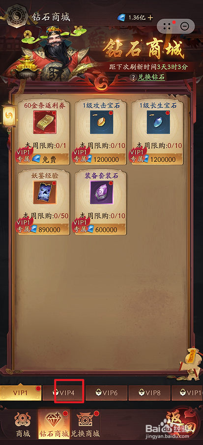 洪荒仙韵在哪里可以买到300金条返利券
