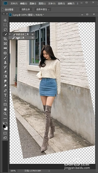 PS如何将照片扶正