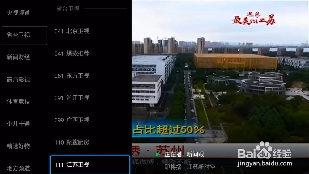 电视猫升级后怎么看直播?教你一个最简单的方法