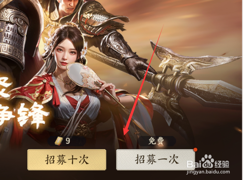 战地无疆如何招募