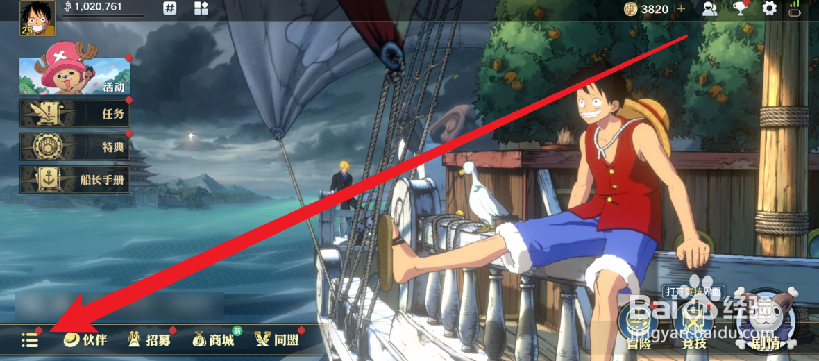 航海王：壮志雄心怎么激活伙伴图鉴