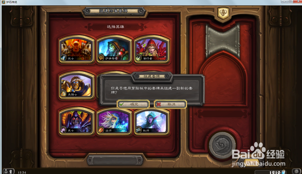 炉石传说怎么通过代码复制别人卡组