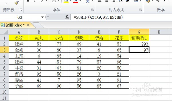 计算机二级excel函数总结