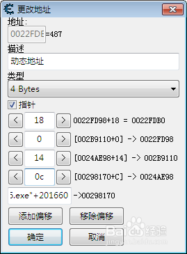 CE傻瓜教程 第八关