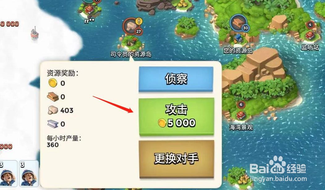 海岛奇兵医坦组合如何攻占资源岛