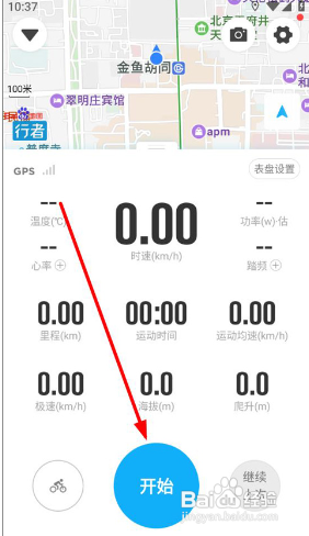 行者骑行APP里面的记录怎么开始？