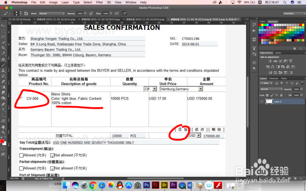 国际商务贸易中怎么填写合同