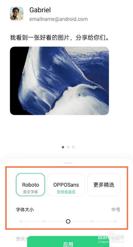 oppofindx3怎么更换字体