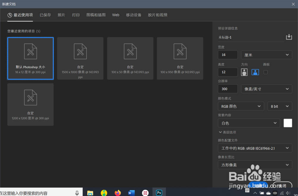 PS如何打开时间轴？
