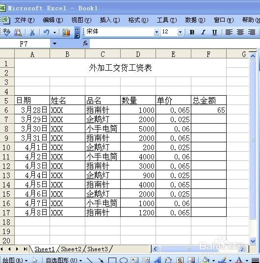 excel如何计算乘法