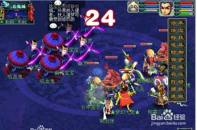 梦幻西游泡泡王新版4-5阶段攻略