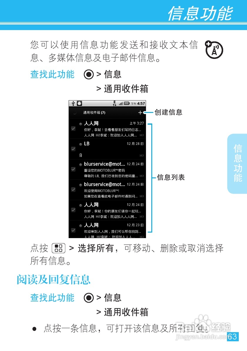 摩托罗拉ME525手机使用说明书:[7]