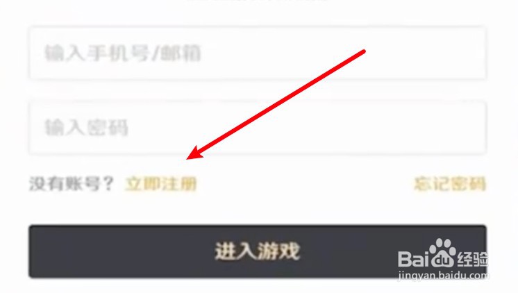 实况手游如何注册第二个账号