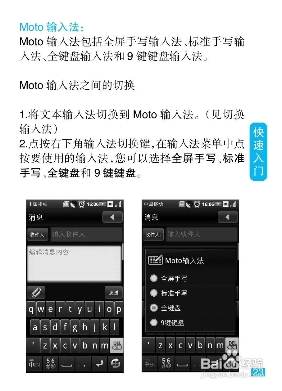 摩托罗拉MT810lx手机使用说明书:[3]