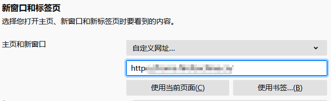 火狐浏览器怎么更改首页网址