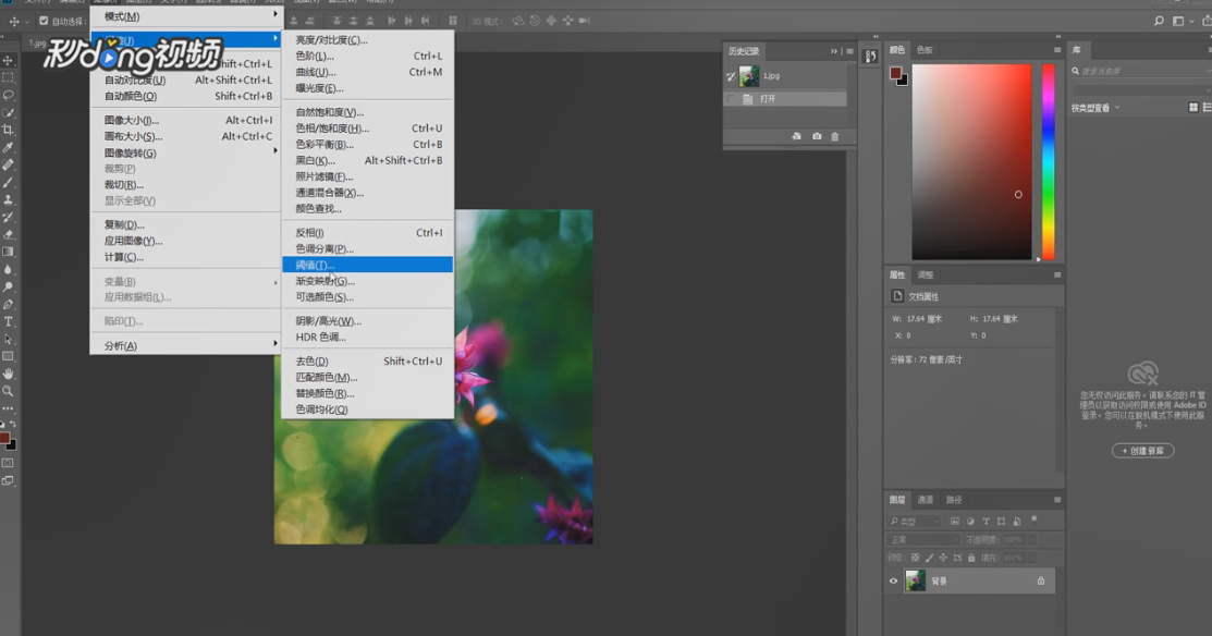 Photoshop如何把照片转为粉笔手绘？