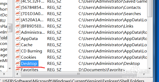怎么修改电脑桌面文件的默认位置