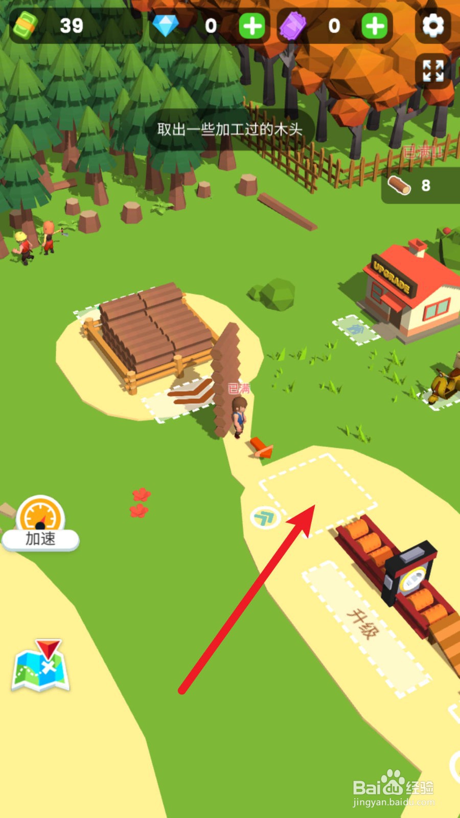 小小木材商如何加工木头