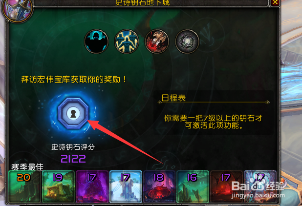 怎么入坑魔兽世界?