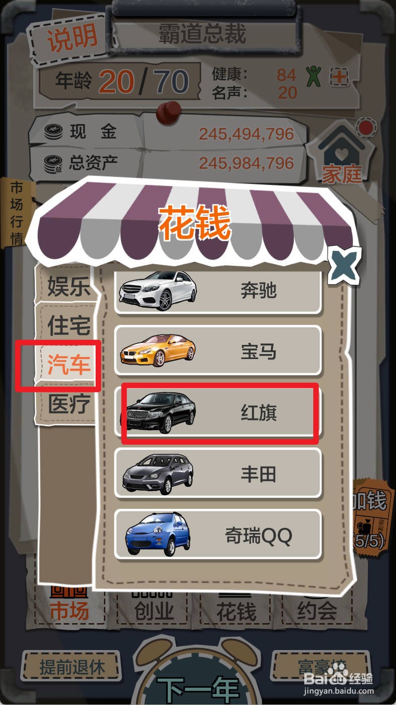 一亿小目标如何花钱购买红旗汽车