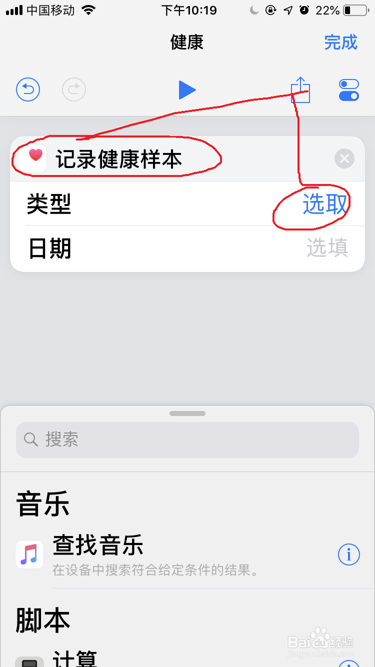 苹果手机IOS12