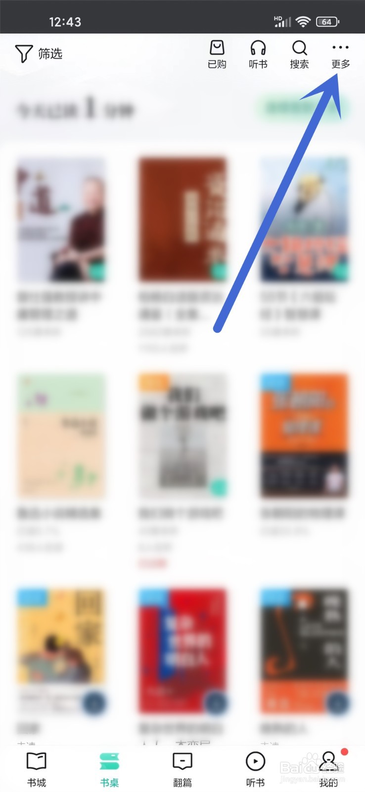 当当云阅读app书桌书籍怎么显示作者