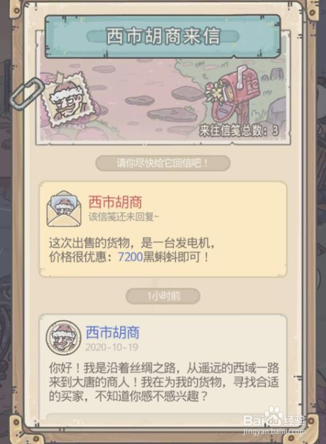最强蜗牛仿真世界怎么获得
