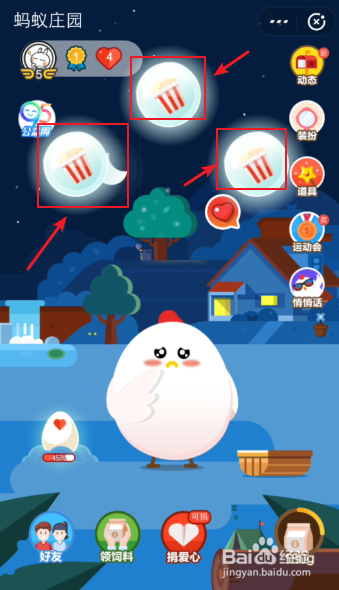 支付宝蚂蚁庄园怎么领爆米花，如何获得95侠装扮