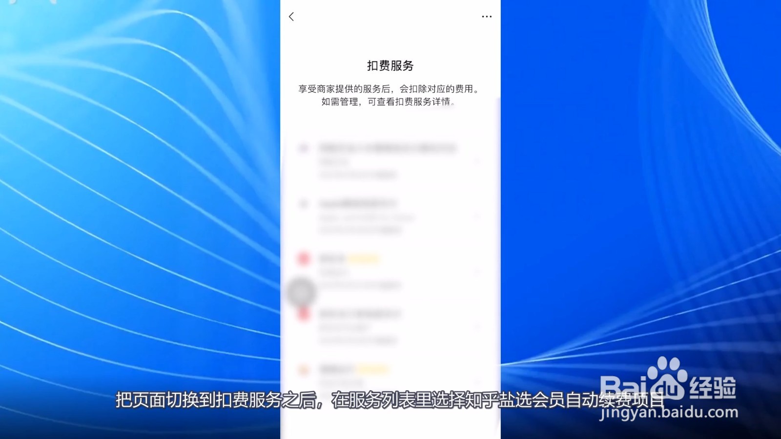 知乎怎么取消自动续费
