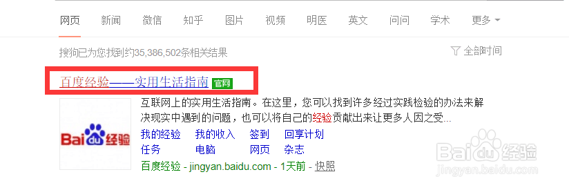 百度经验在哪里看财富值余额