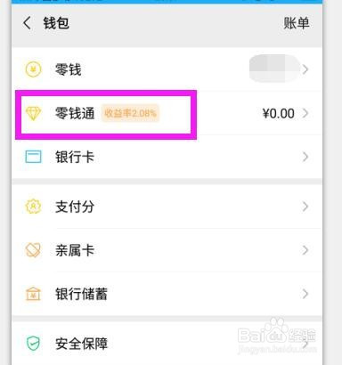 12:37 1 2 3 4分步阅读 随着微信支付功能的逐渐强大,将微信钱包里的