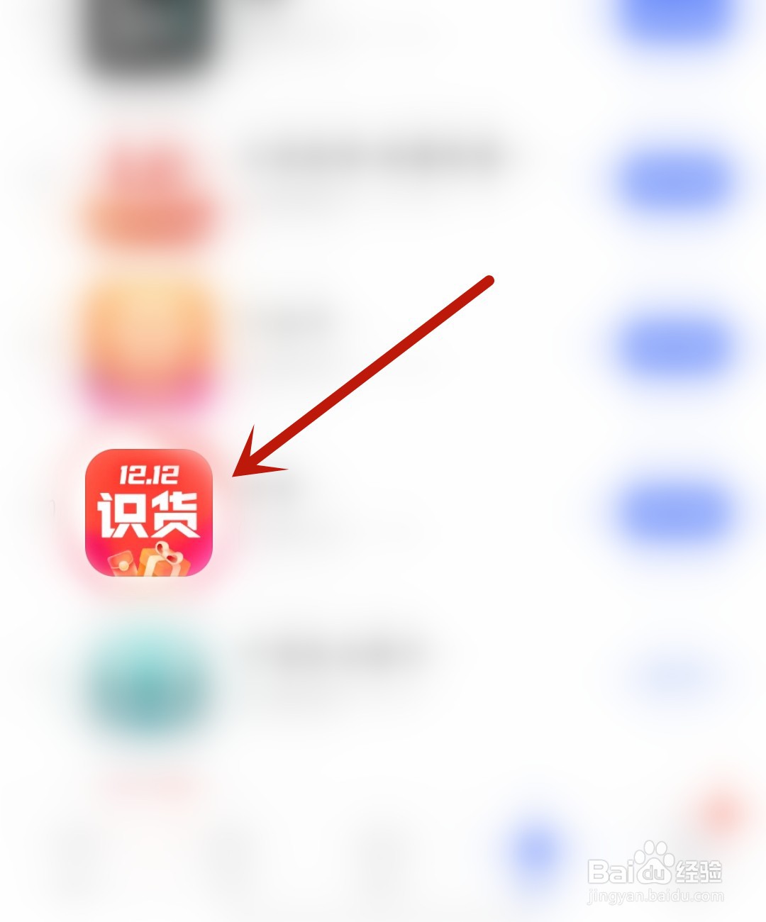 识货怎么开启深色模式