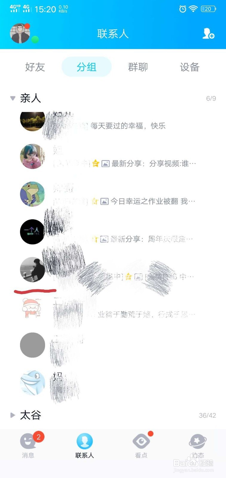 如何用QQ发红包