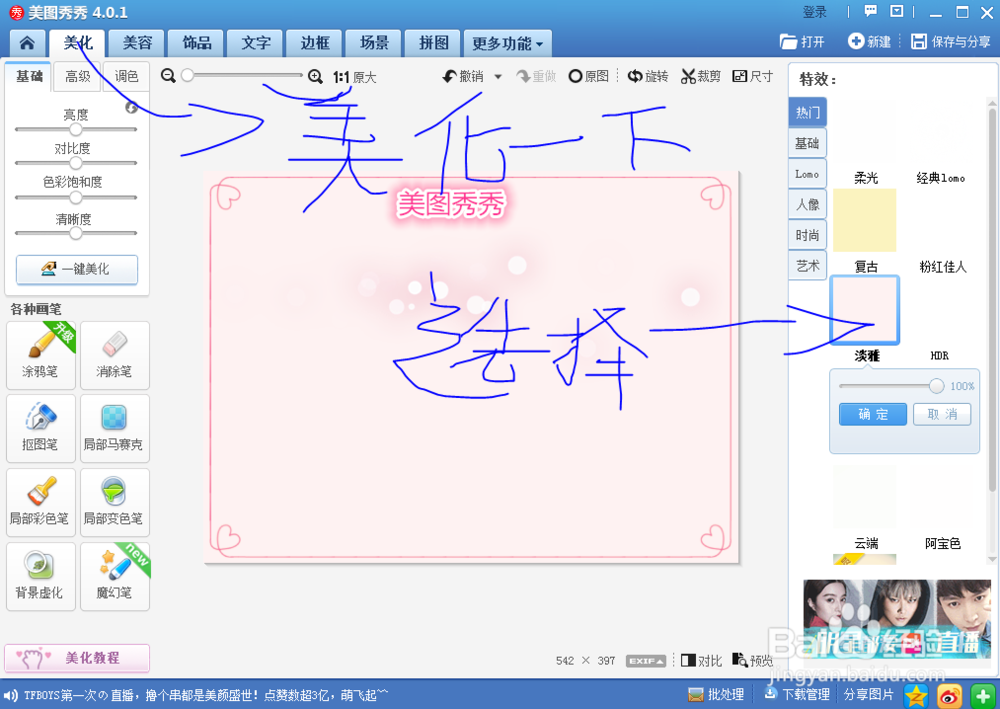修改图片的方法