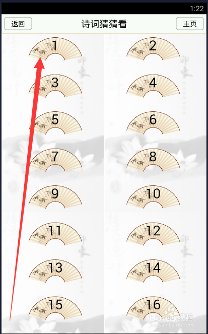 怎样在手机上玩诗词大会