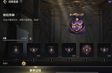 英雄联盟手游征程值怎么获取