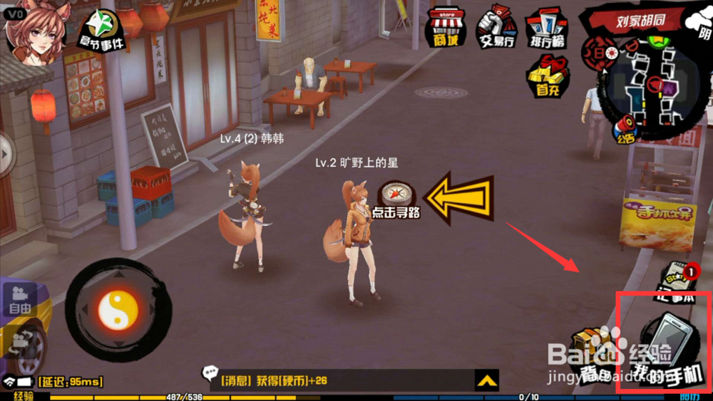 中国惊奇先生怎么加好友？